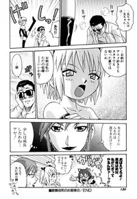 [Kyouichirou] Shoujo Gangu