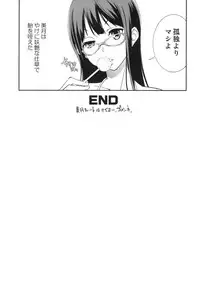 (C85) [Hapoi-dokoro (Okazaki Takeshi)] EXCLUDE (Kyoukai no Kanata)