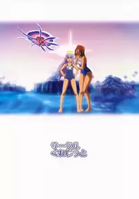 [Circle Credit (Akikan)] Anoko wa F4 (Final Fantasy XI)