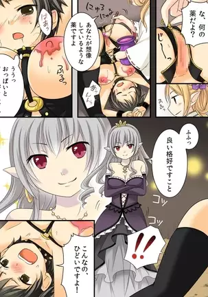 Feminized Sagi and Hero Shoukan