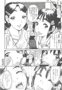 COMIC LO 2010-10 Vol. 79