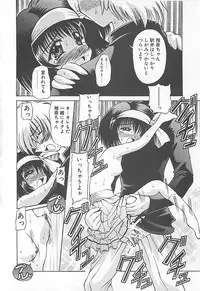 [Oujano Kaze] Phantom Master