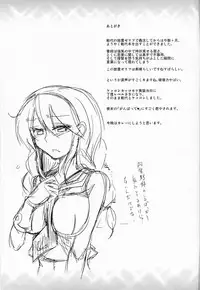 (C86) [Caution (Eitaisa)] Hai! Teitoku Noshiro, Oyobi desu ka? (Kantai Collection -KanColle-)