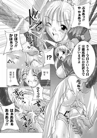 [Mizushiro Makoto] Inpai Etoranze [Digital]