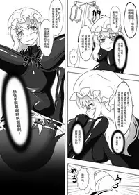 [Nyanko no Me (Tamakko)] 2nd Skin Soushuuhen (Touhou Project) [Chinese] [贝尔西行寺个人汉化] [Digital]