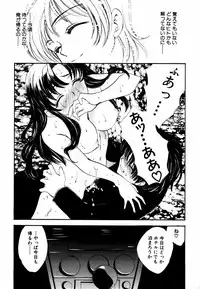 [Anthology] Himitsu no Tobira Vol.12