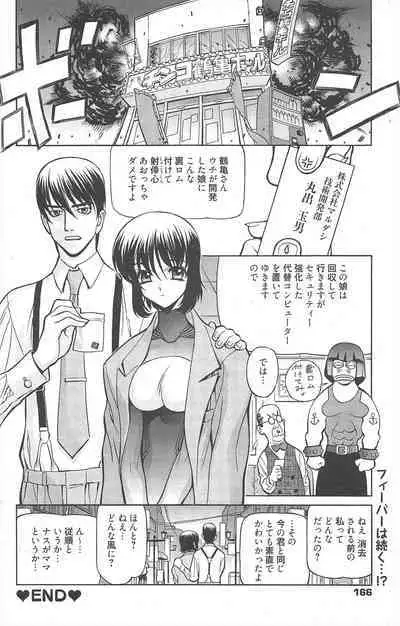 Manga Bangaichi 2012-07