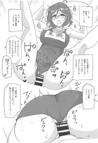 (C94) [BlueMage (Aoi Manabu)] Dagashi Chichi 9 (Dagashi Kashi)