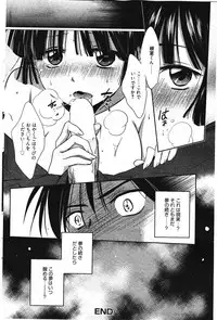 Manga Bangaichi 2012-01