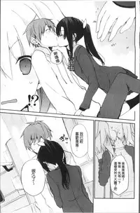 [Mizushima Sorahiko] Chuu-ni Kanojo. | 很中二的女友。 [Chinese]