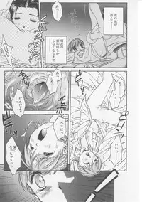 [Yamato Masaomi] Away