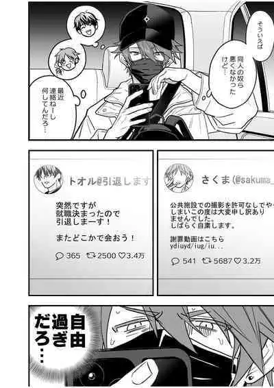 BOY x BOY IDOL COLLECTION! Vol.4