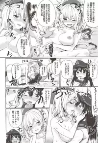 (C92) [Grand lemon (Tonari)] Akatsuki no Dokidoki Gokuhi Ninmu (Kantai Collection -KanColle-)