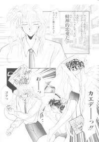 [Anthology] ROMEO Vol.08