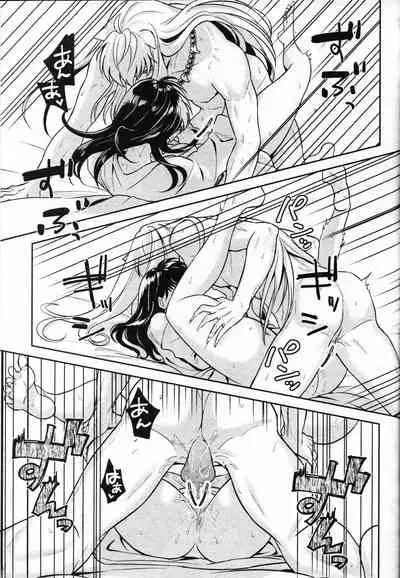 (SARK16) [Wanwano (Motobi)] Sengoku Makurazoushi Inu Kago Abunae Hen (Inuyasha) | 战国枕草子犬薇 危绘篇（犬夜叉）[Chinese] [鬼畜王汉化组]