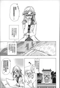 [Chikiko] Jyukan Nikubenki Kasumi [Chinese]