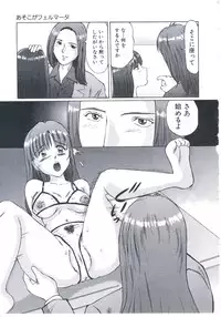 [Manno Rikyuu] Kobi no Meikyuu - Labyrinth of Love