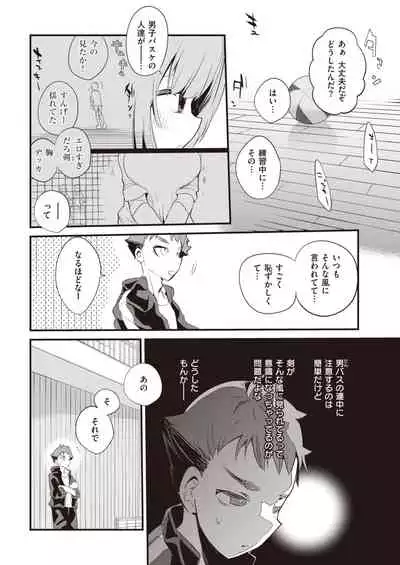 COMIC Kairakuten 2021-05