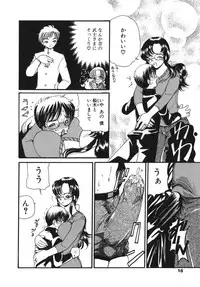 [Kurikara] Inbaku Jokyoushi M