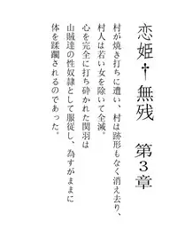 [SilverWave] Kohime†Muzan (Koihime Musou) [Digital]