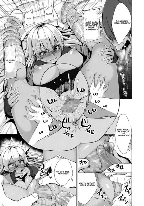 Kuro Gyaru Kanojo Hame Night