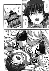 [Minarai Zouhyou] Scramble