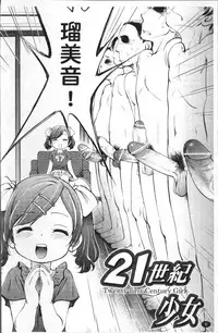 [Maka Fushigi] JS Kikaku - JS Standards [Chinese]