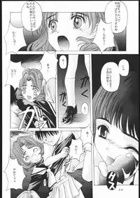 [Jiyuugaoka Shoutengai (Hiraki Naori)] Cardcaptor 2 (Cardcaptor Sakura)