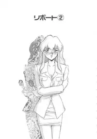 [Taira Hajime] Caster Reiko