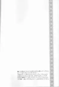 (Shoku no Kyouen 6) [Hakuginkan (Nazca)] Junketsu Mariage (Tokyo Ghoul)