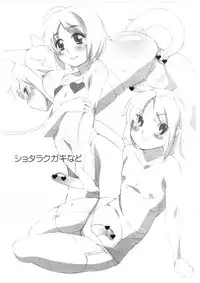 (C74) [GARAHADOH (Mario)] Zanteigou!