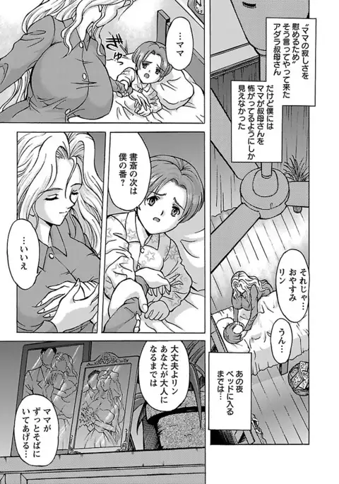 Kinpatsu Bakunyuu Seisho - Blonde Rape Bible