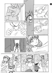 (C72) [Oiwaidou (Iwasaki Tatsuya)] Zense Ki no Evangerikosan (Kouhen) (Neon Genesis Evangelion)