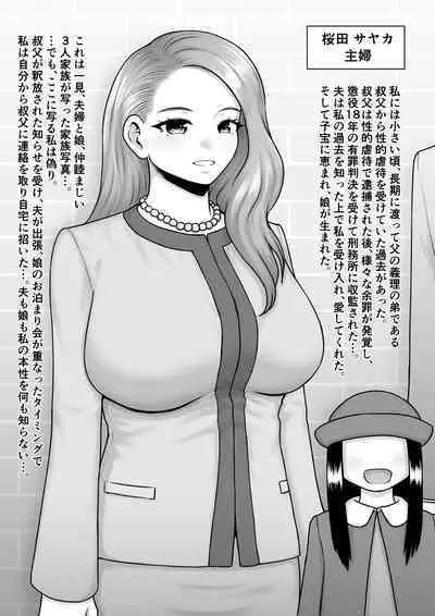 Donzoko made Netorare Ochiru Onna-tachi