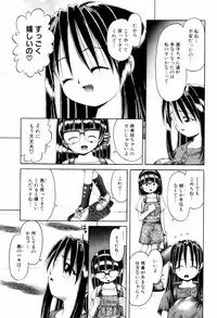 [Bow Rei] Himitsu no Hanazono - Shokushu Mushi Jigoku Emaki