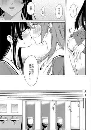 Rin Sayo Futanari Ecchi Bon