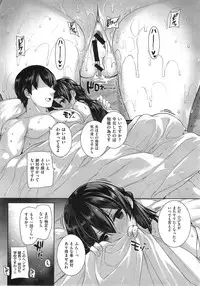 [katsurai yoshiaki] shiramine hibiki no ryoukannisshi