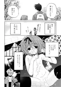 [Mizushima Sorahiko] Ippai Haitteruyo