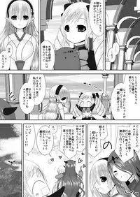 [Oda Natsuki] Itoshii Hito (Fire Emblem if)