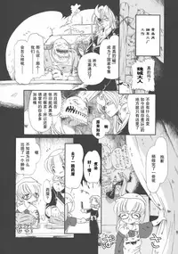 [Horihone Saizou] Gesuigai Shinsou-ban Nigo Aka [Chinese] [大好春梦个人重嵌]