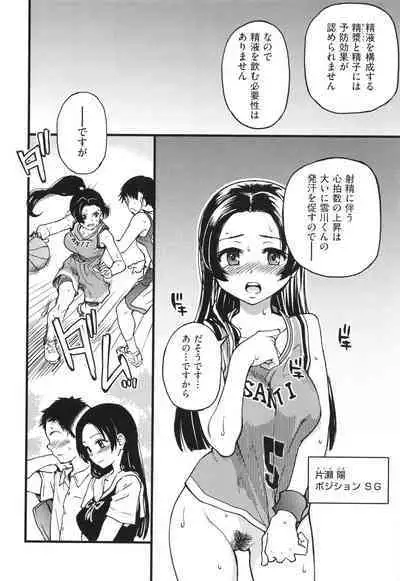 Boku no Seieki de Honpuku Kaiyu!!