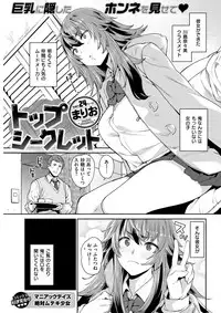 COMIC Shitsurakuten 2017-04 [Digital]