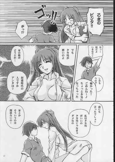 bokura no natsuyasumi