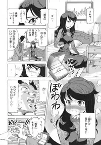 [Torimushi] UWAKIacme