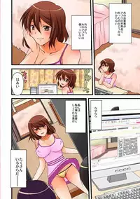 噂のどこでもエロ☆アプリ~すれ違う女どもを犯し尽せ!~(フルカラー)1,2