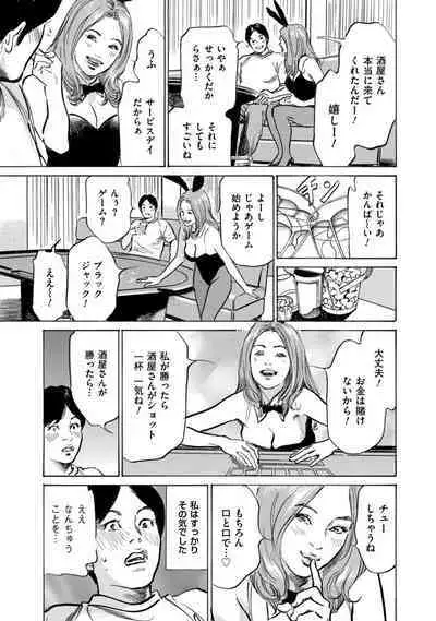 [Hazuki Kaoru] Zutto Himitsu ni Shiteita Ano Koto Zenbu Oshiemasu [Digital]