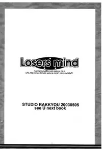 (Shotaket 8) [Studio Rakkyou (Takase Yuu)] Losers mind (Various)