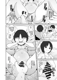 [Tengusa (tokorot)] Seichou Kiroku [Chinese] [Digital]