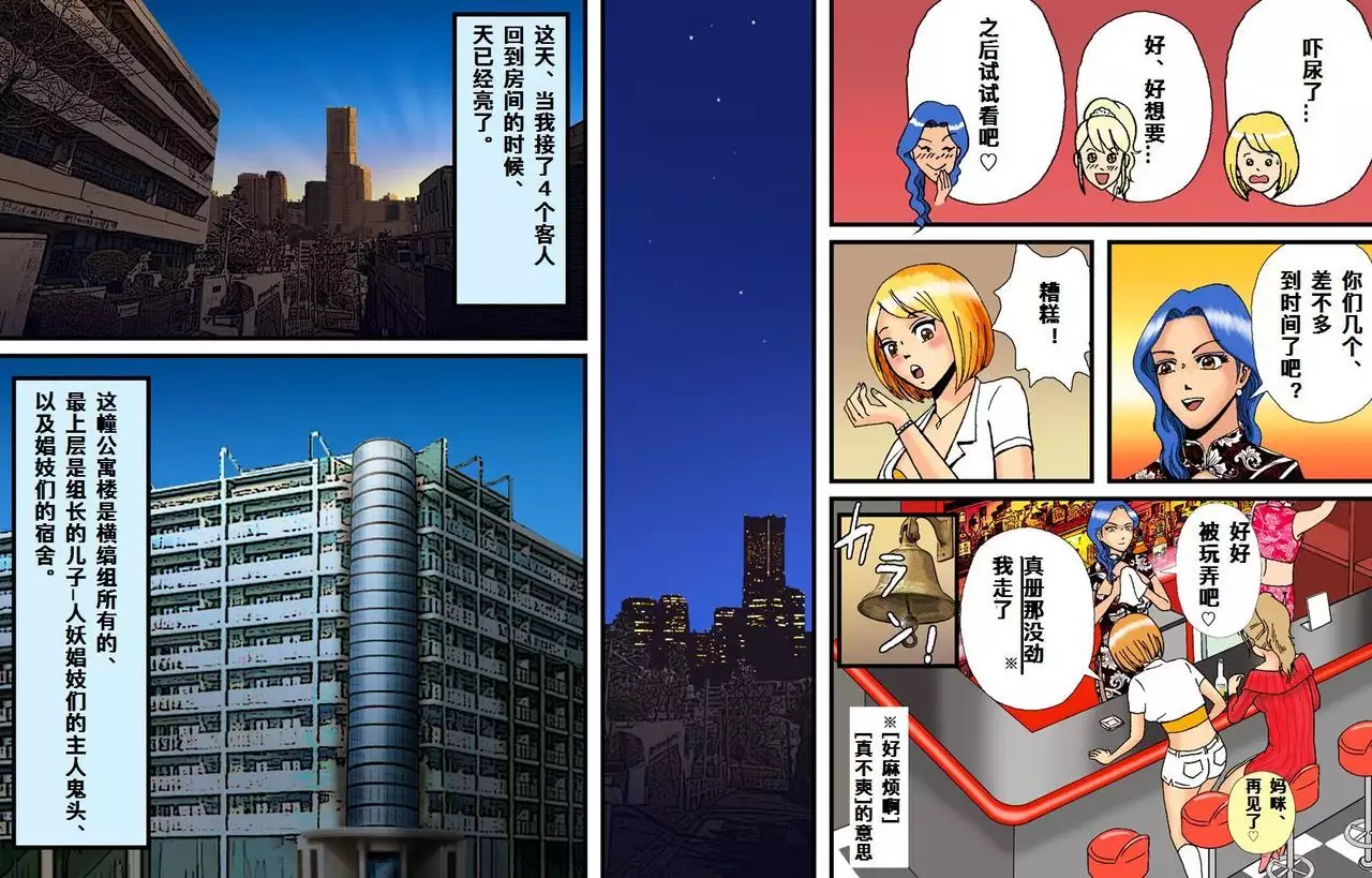 Newhalf Maso Shoufu Nana Shuumatsu