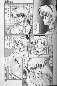 [Watanabe Wataru] Dokkin Minako Sensei 1988 Complete Edition - Kanjite Minako Sensei